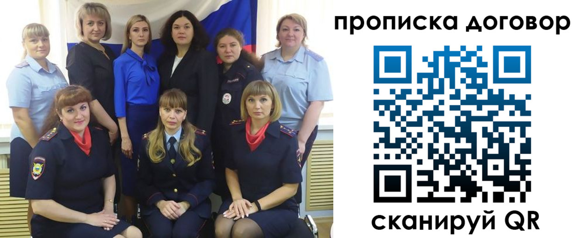 временная регистрация для всех в Новоузенске