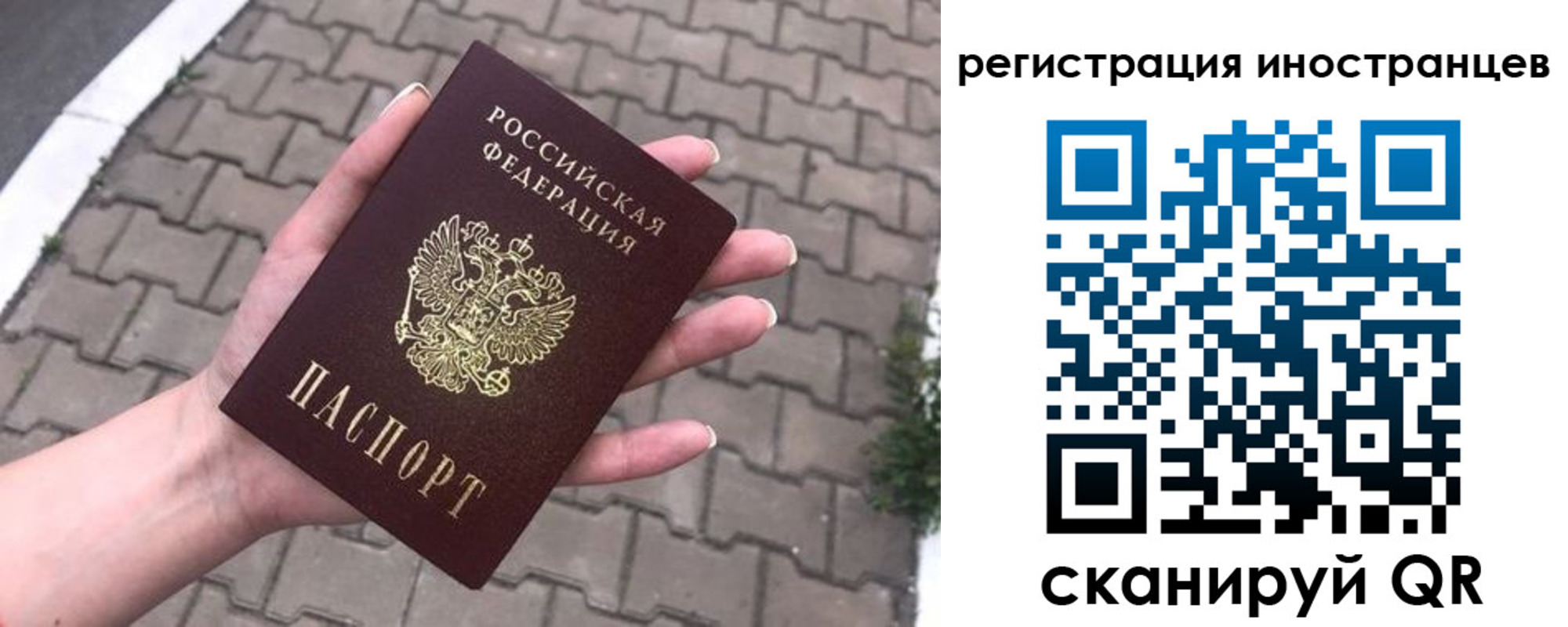 временная регистрация купить в Новоузенске