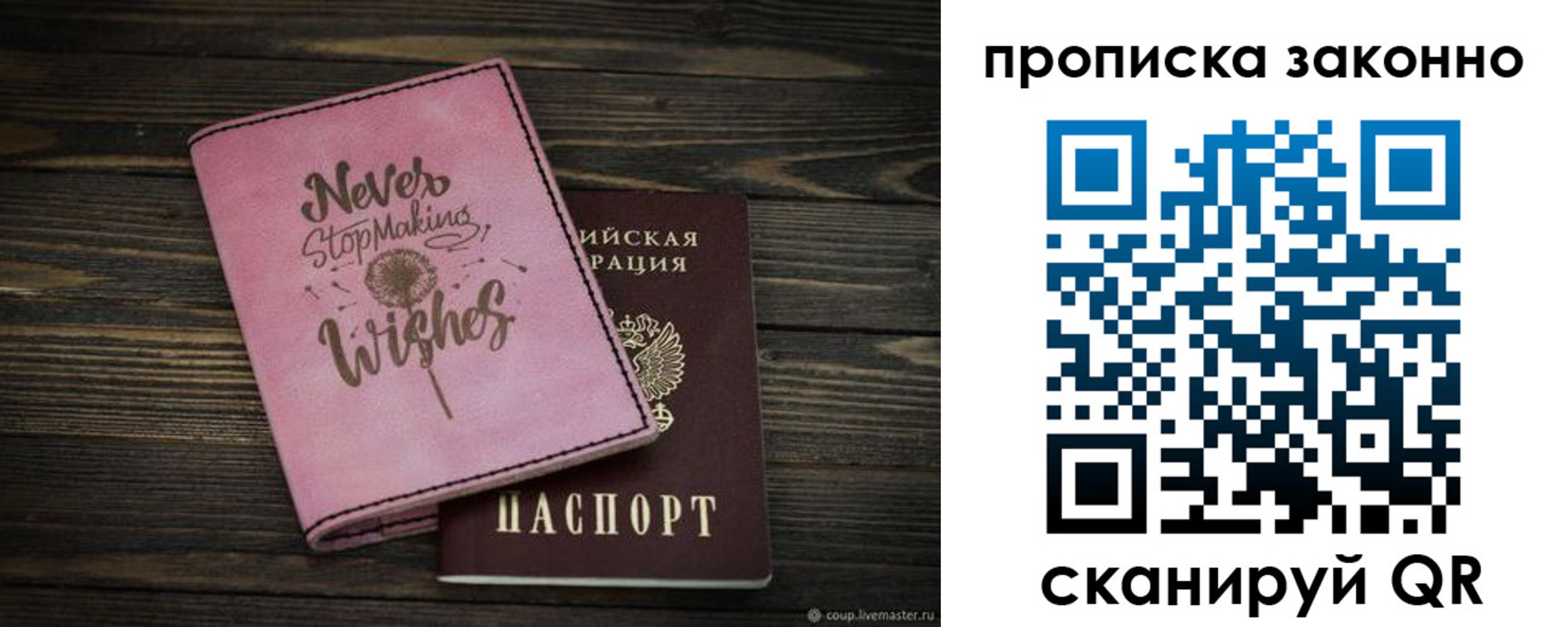 прописка поиск в Новоузенске