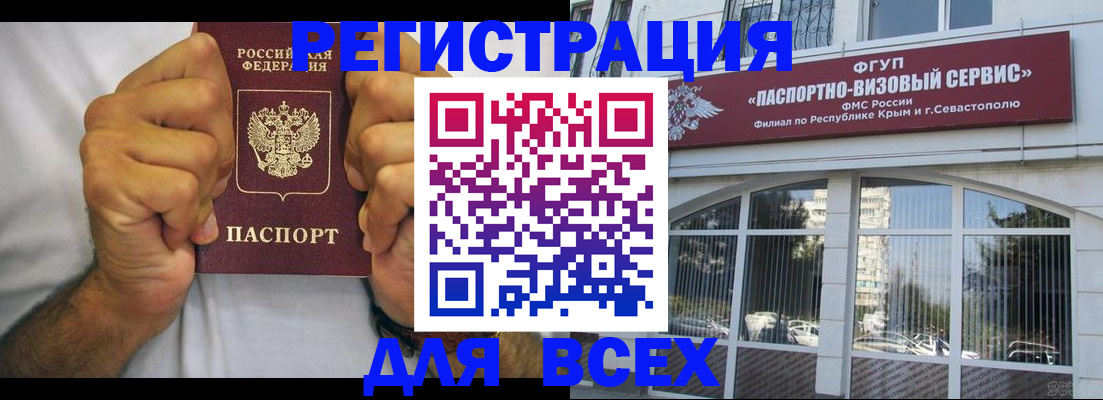 временная регистрация недорого в Новоузенске