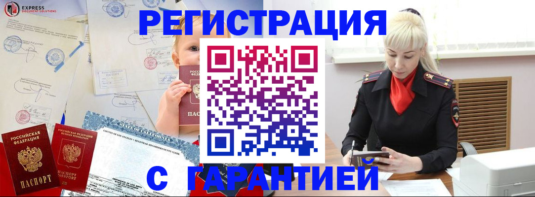прописка иностранных граждан в Новоузенске