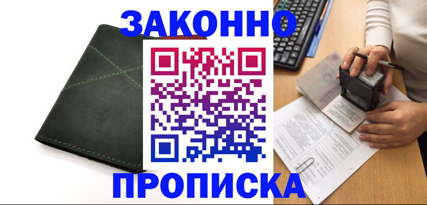 временная регистрация госуслуги в Новоузенске