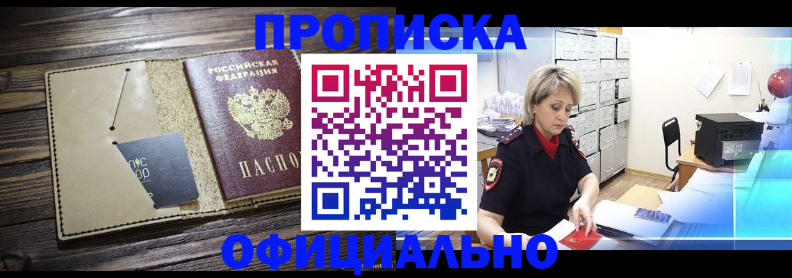 временная регистрация законно в Новоузенске