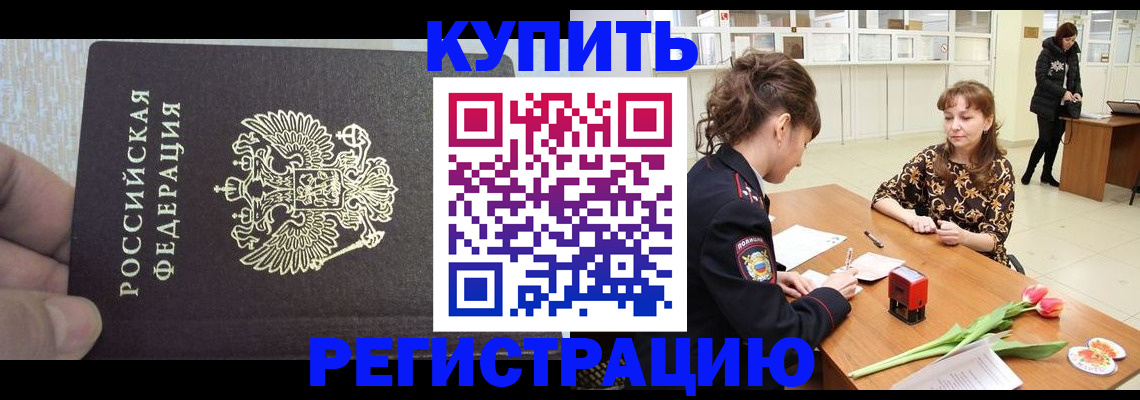 прописка поиск в Новоузенске